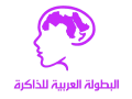 Arabian Memory Championship - The Official Website