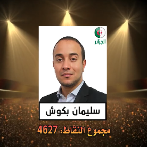 البطولة العربية للجامعات 2021